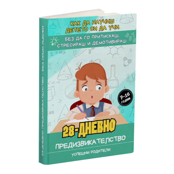 Хиперактивност (ADHD)